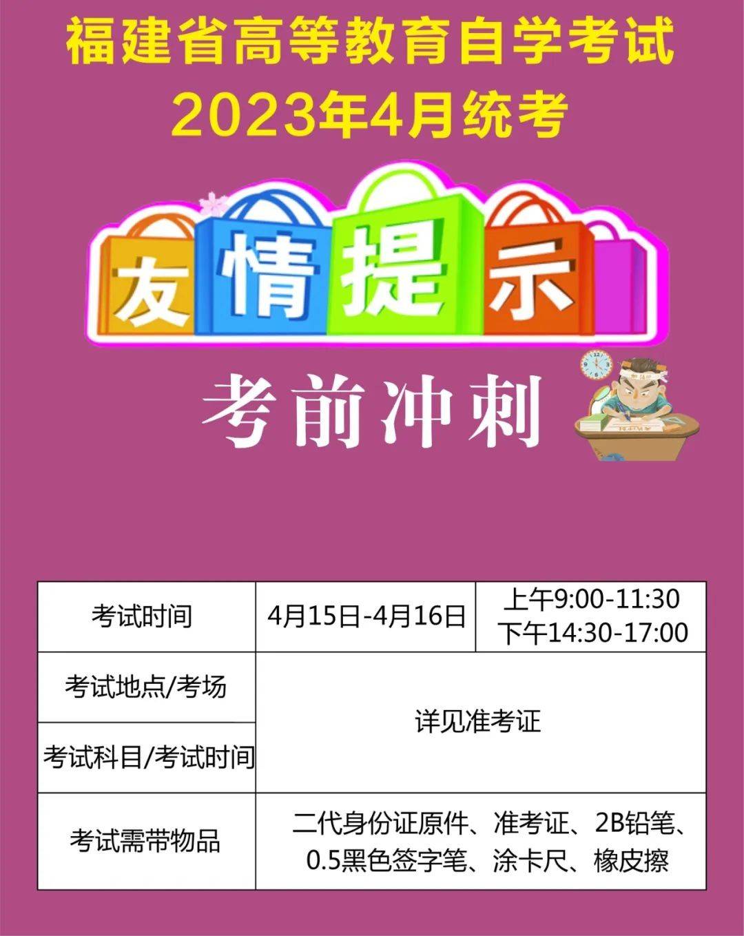 快来看（广东自考登录系统入口）广东自考服务网官网 第1张