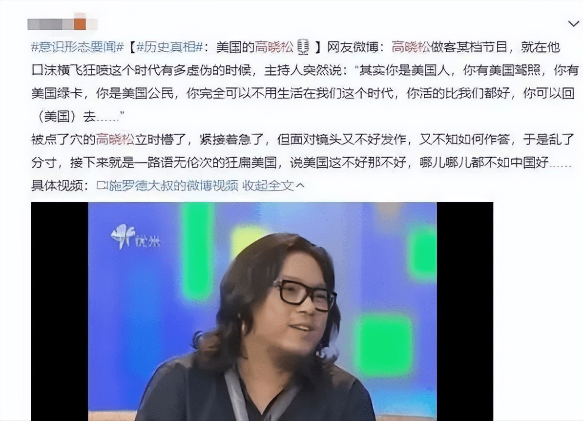 主持人曾问高晓松:你是美国人,你活得很好,完全可以回美国去