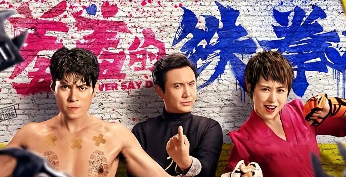 沈腾一秒跪下十亿!