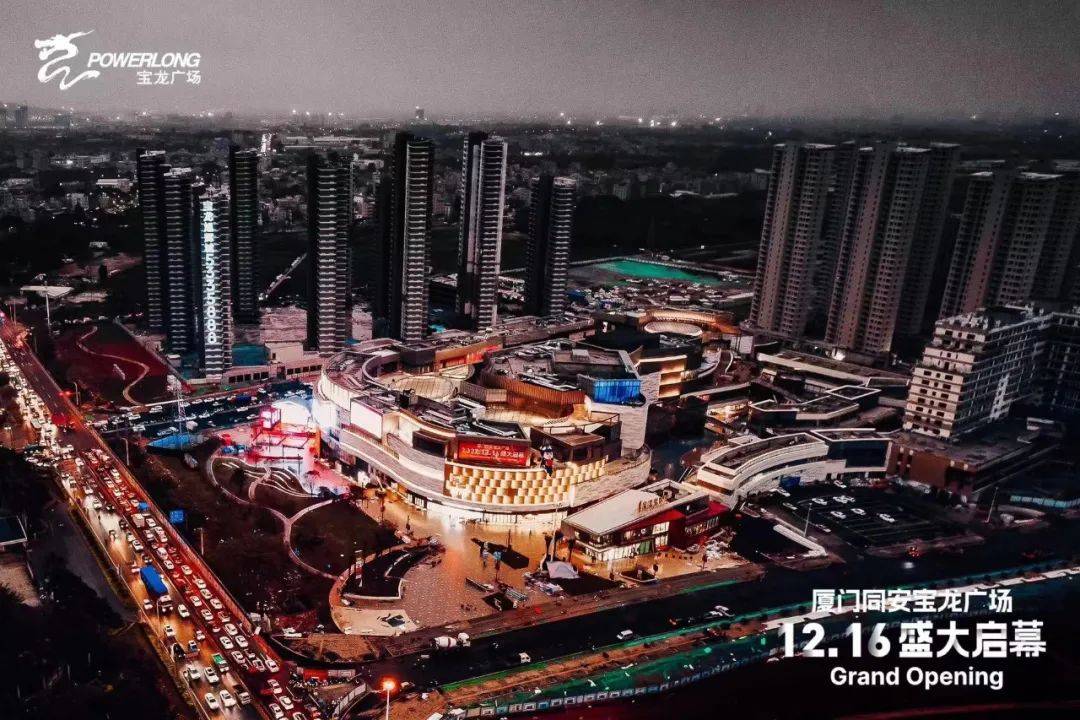 杭州科技城宝龙广场,厦门同安宝龙广场,厦门塘边宝龙天地,湘湖慢生活