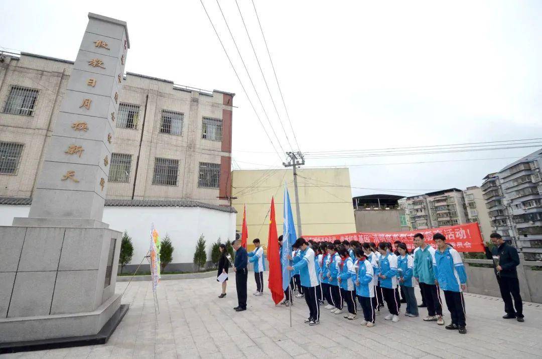 渝南田家炳中学举行"缅怀革命先烈,传承红色基因"主题教育活动_唐成