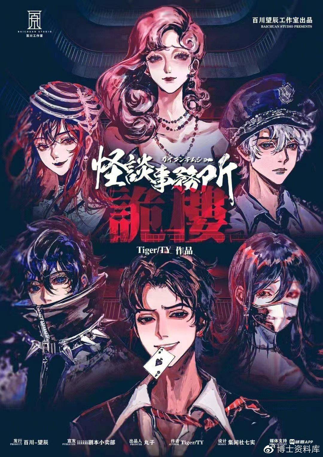 1是《立方3)《寒门》这是一个古风的,仙侠剧本,也适合三男三女玩.