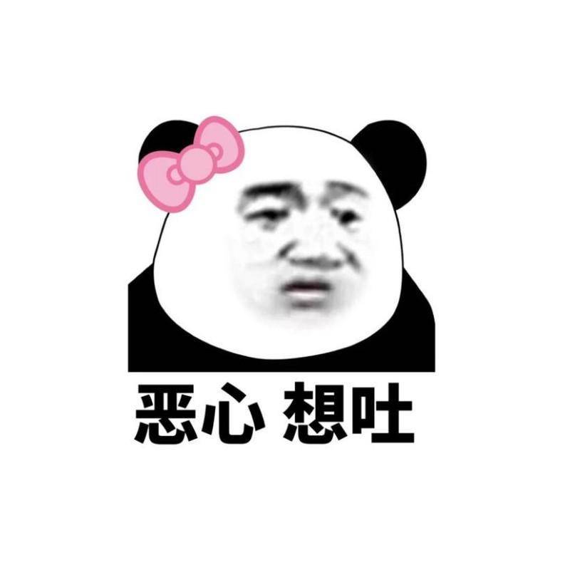 辽宁网友直接打出一个恶心呕吐的表情符号:放p,等到女