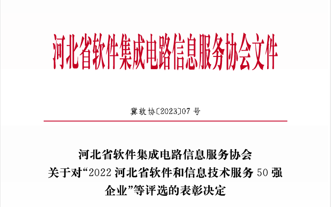 平普科技三月大事纪_农村_农业_领导