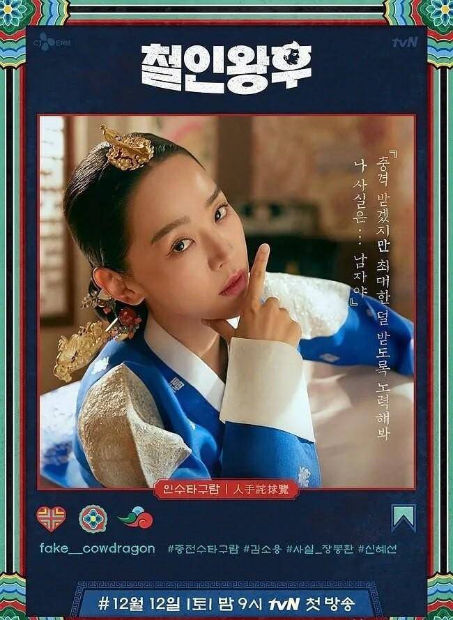 韩剧《哲仁王后》结局解析:李昪的心头好,究竟是奉焕还是昭容?