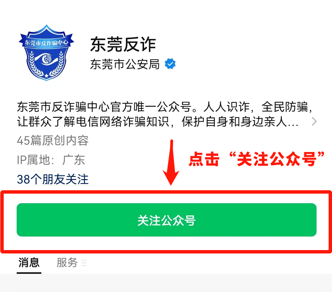 一键登录第四步完善信息登录注册完成金钟罩之后,点击下方防骗码