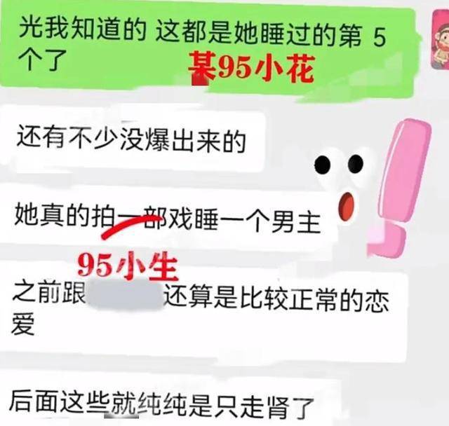 开场就是一张聊天记录图,没有任何实质性内容,基本靠粉丝的猜测.