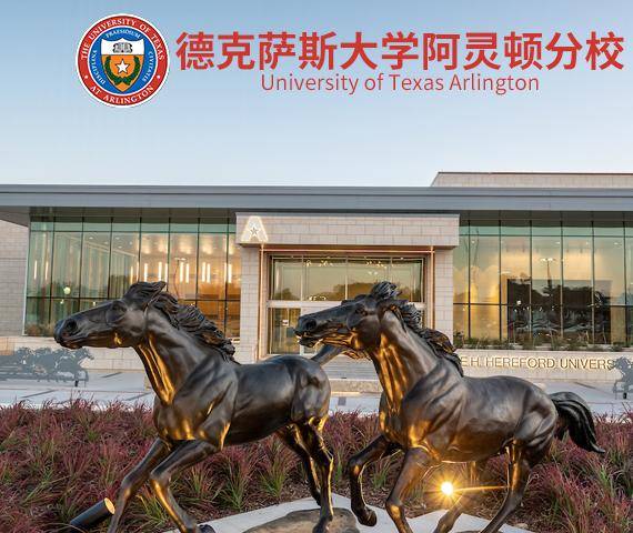 西安交通大学与美国德克萨斯大学阿灵顿分校工商管理硕士_教育_国家