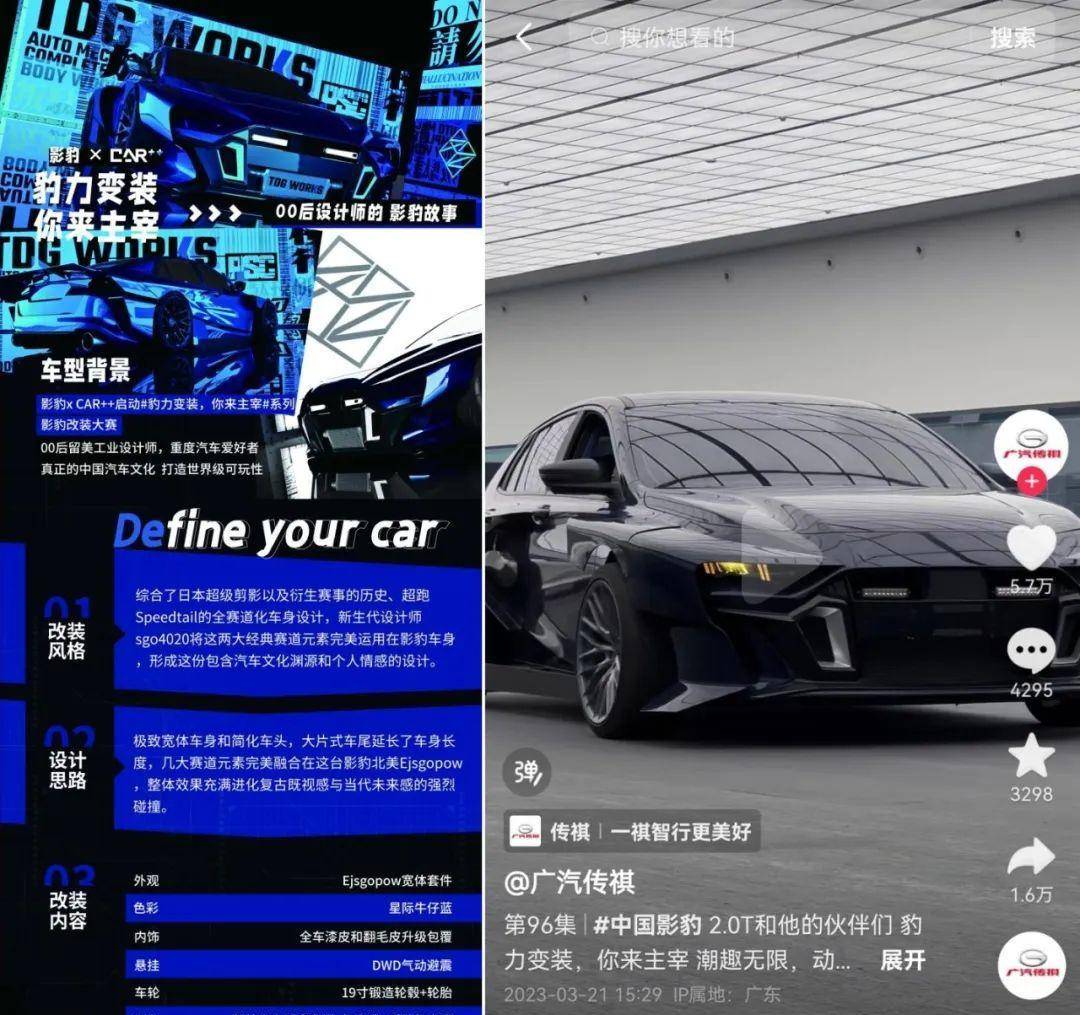 CAR++新版上线丨打造汽车个性文化圈_搜狐汽车_搜狐网