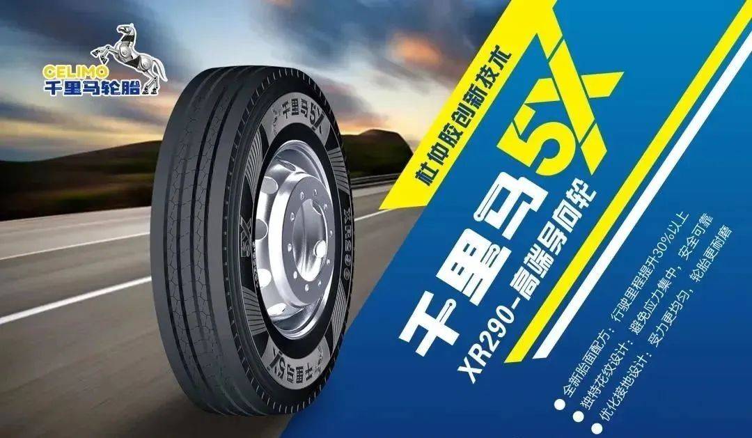 通用股份杜仲胶轮胎获评"2022全国用户满意产品"_中国质量协会_市场
