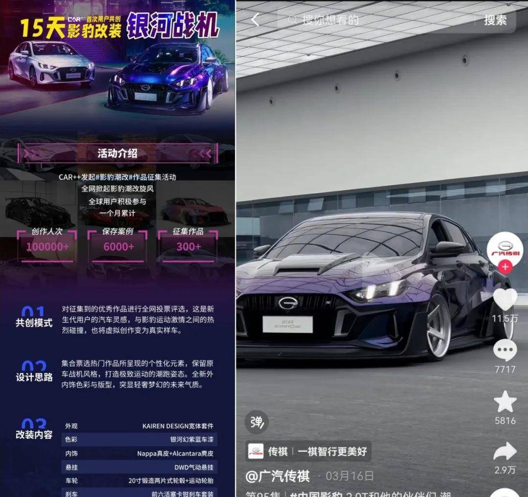 CAR++新版上线丨打造汽车个性文化圈_搜狐汽车_搜狐网