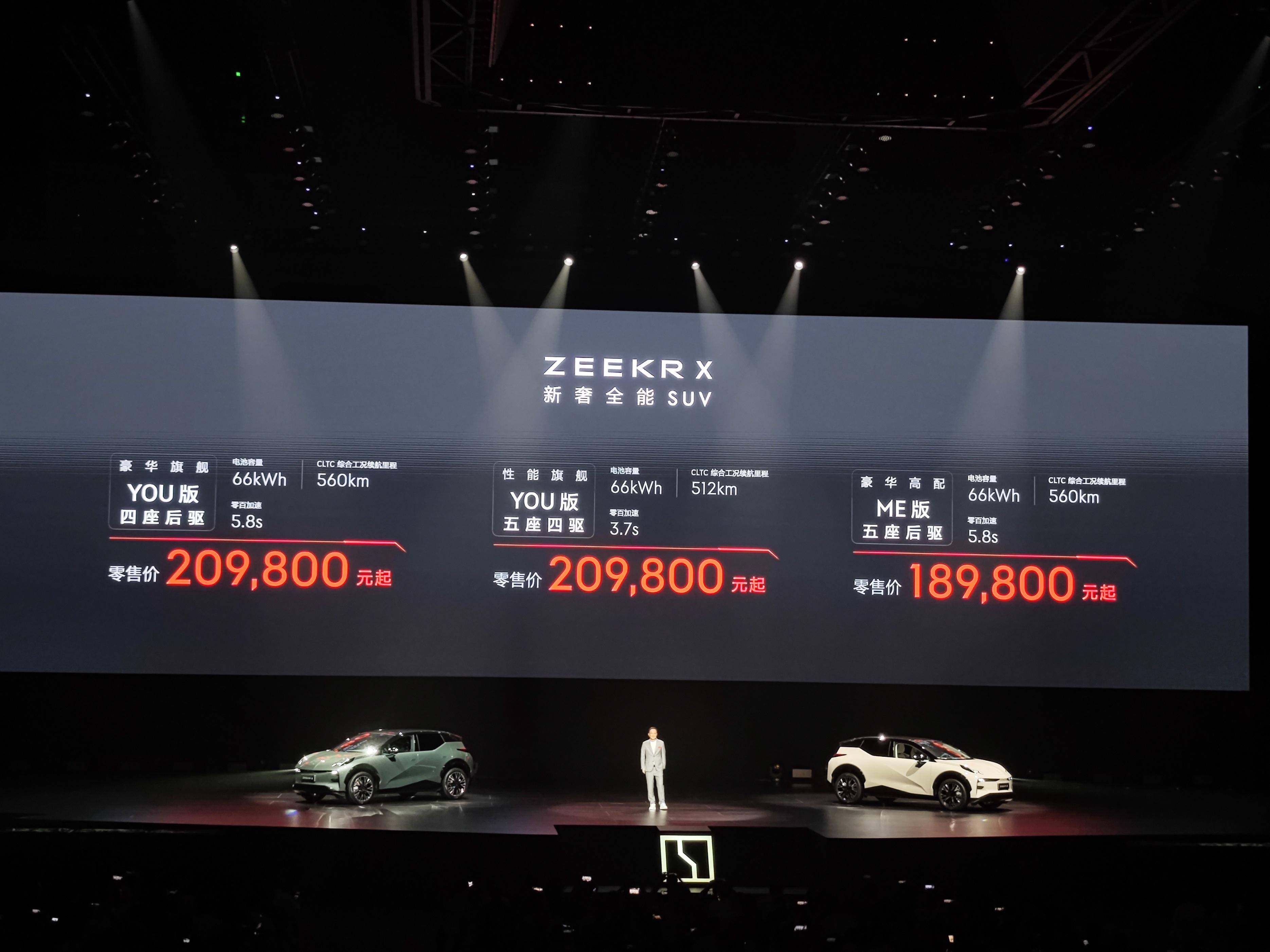 最高续航560km/3.7秒破百 极氪X上市 4/5座两种布局 18.98万元起_搜狐汽车_搜狐网