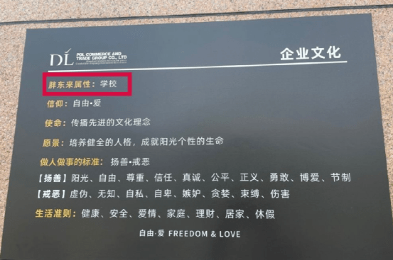 "胖东来"创始人于东来:信任产生的结果一定是美好的_小时_什么_社会