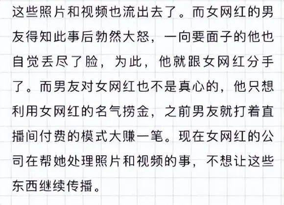 网红痞幼曾和张继科拍私密照？同50岁富翁男友闹分手