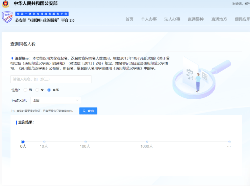 福建一地公布新生儿“爆款”名字-福建新生儿出生人数