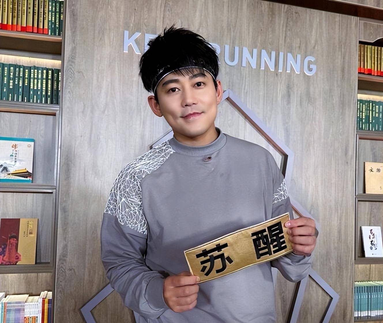 苏醒录完《跑男》,台上的路透图变了很多,脸都黑了_照片_蔡徐坤_节目