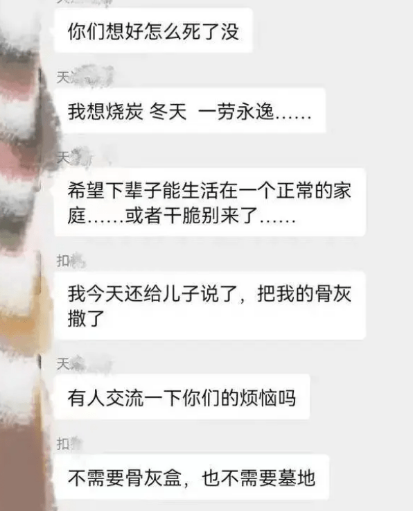 教师潜入约死群揭露可怕聊天记录,什么原因让这些人选择轻生？