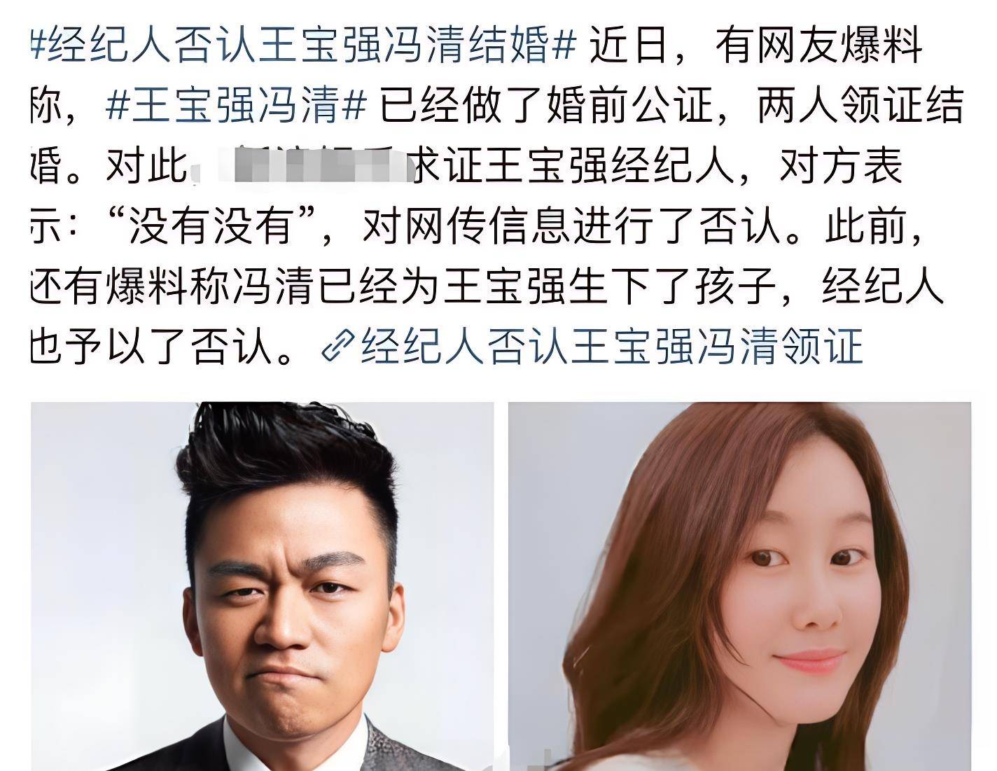 网曝王宝强与冯清已分手,两人四年未结婚,得知欠债后怕被牵连?