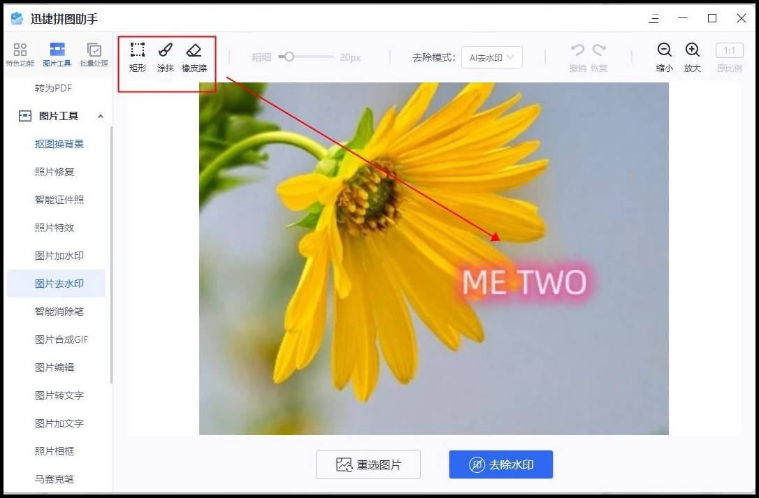 视频去除水印免费手机app_视频去除水印免费手机软件_手机视频怎么去除水印免费