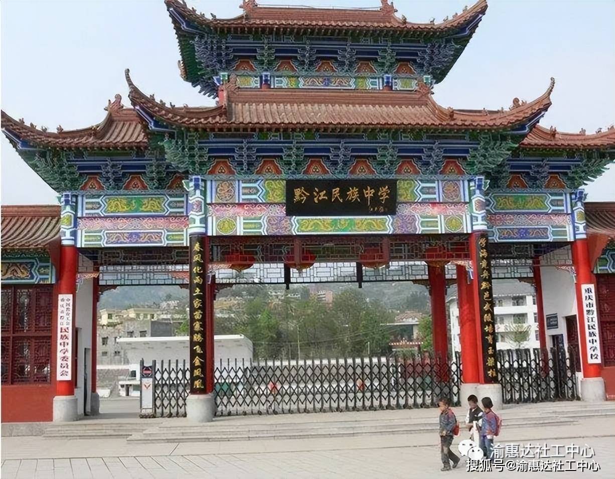重庆黔江新华中学校:如何在这里实现你的升学梦想67_分数线_招生