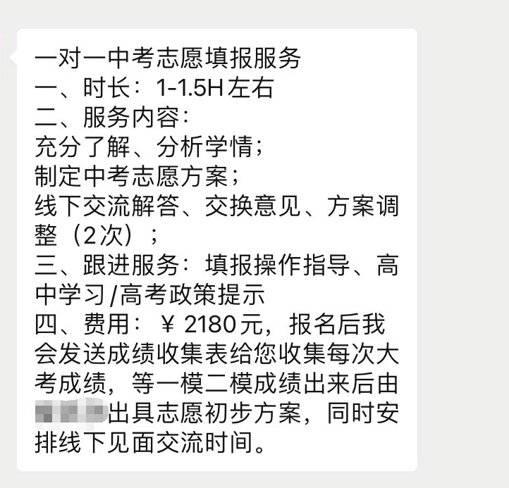 这样也行？（中考志愿没填好落榜了怎么办）中考志愿没填好落榜了怎么办 第1张