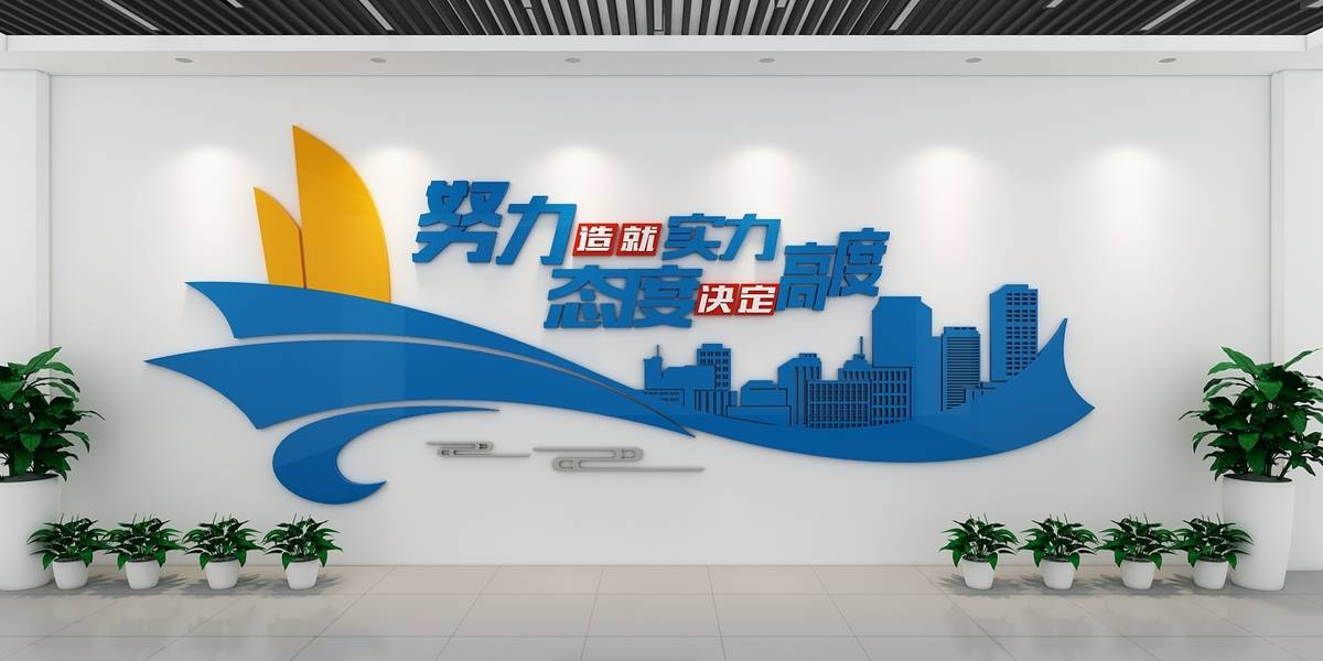 公司蓝色红色黄色企业文化墙模板创意设计_发展_历程_www