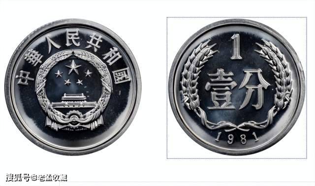 价值8000元的1分硬币,1981年装帧发行,谁家能找到?_天王_五大_数量