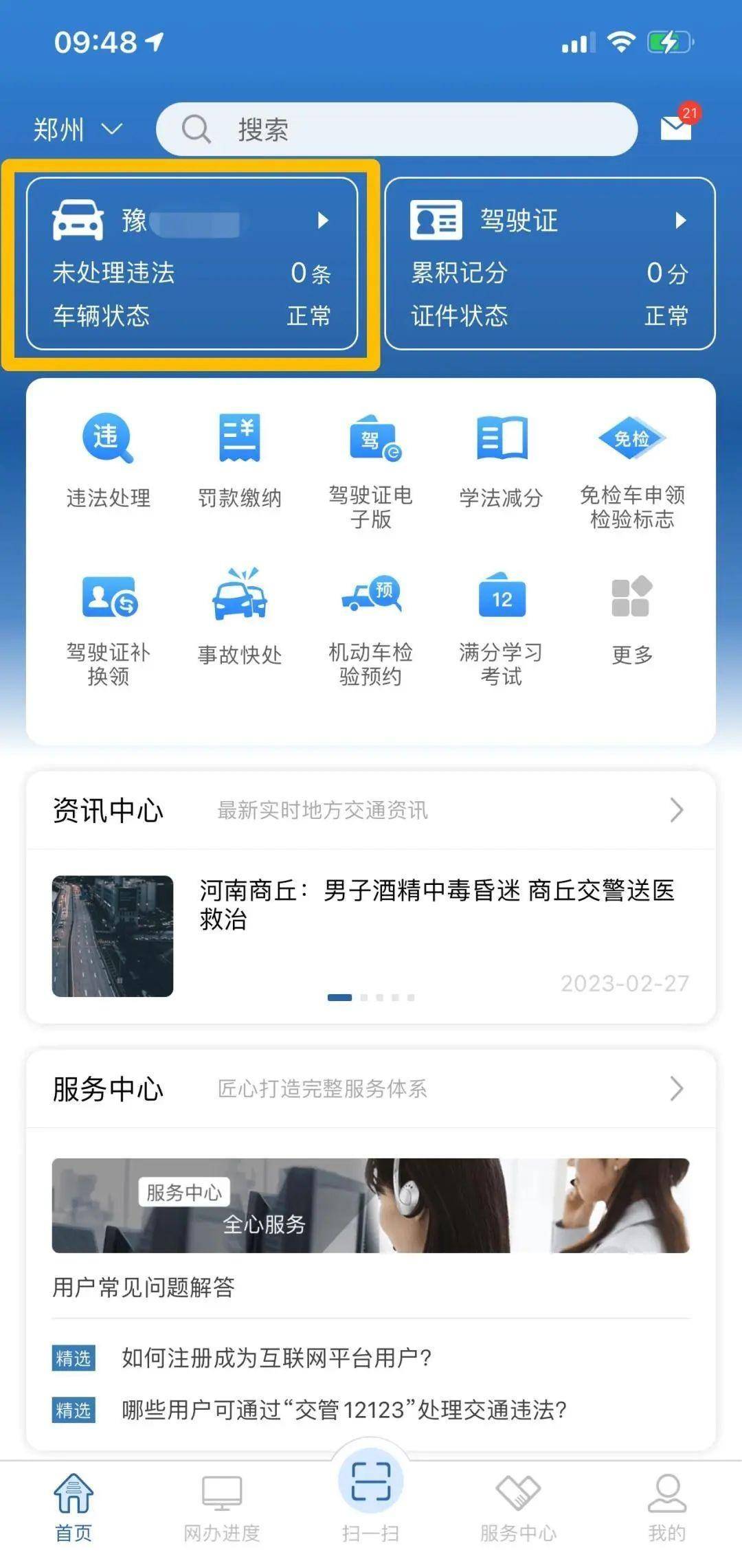 车子第八年，免检or上线？答案在这里！（小车第八年需要检车吗）