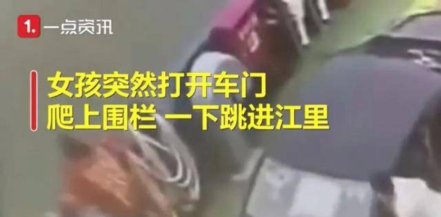原创            女生与父亲发生争执负气跳江：控制情绪，是成年人必修课-女生与父亲发生争执跳江