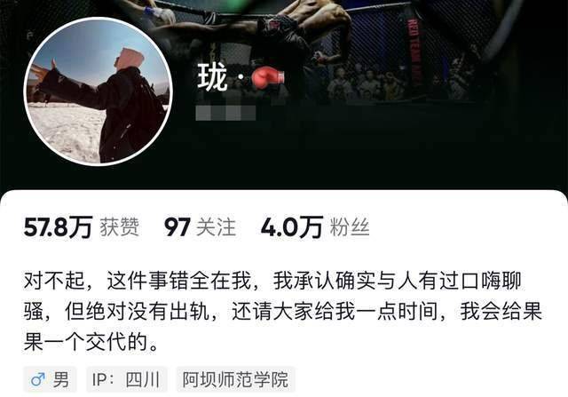 网红果果回应老公出轨!