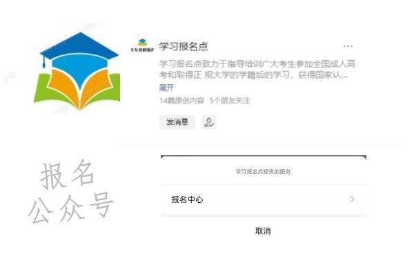 一看就会（成人高考网报名入口）广东成人高考网网址 第2张