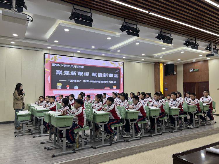 长春市绿园区雷锋小学举办"雷锋杯"中青年教师课堂教学大比武之语文