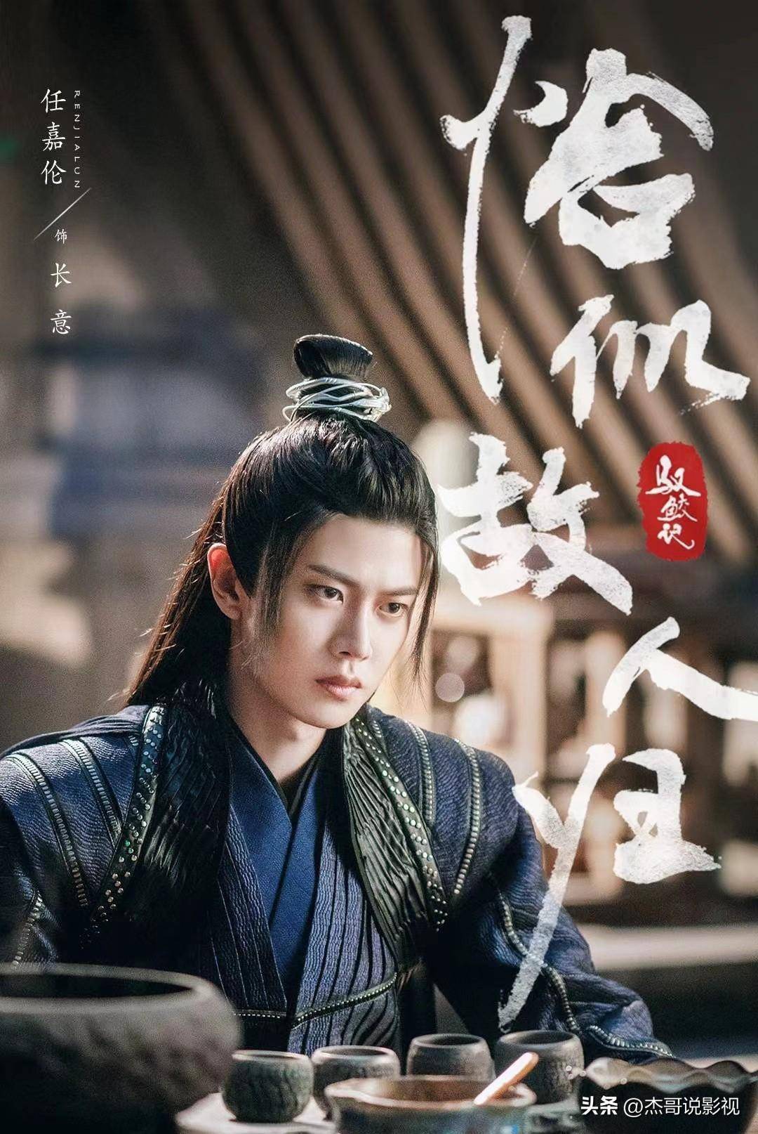 任嘉伦新剧《媚世栖凰》即将启动,女主和他是二搭!