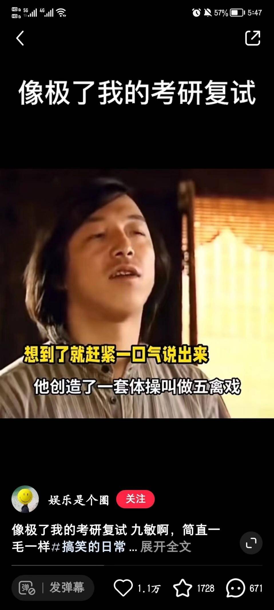 在电视剧《末路天堂》《幻想之旅》中黄渤背诵华佗的片段更是在今年被