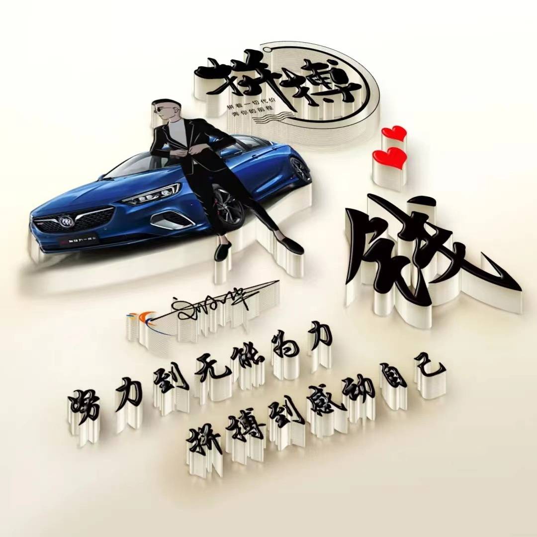 微信头像,姓氏头像,精选66张马到成功3d励志个性签名头像,请查收_设计