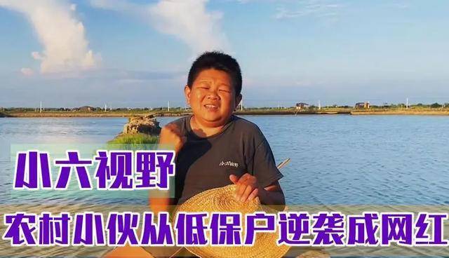 曾经领低保,如今年入千万!