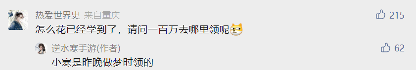 图片[10]-游戏奇闻：一件时装卖100万人民币,不带任何属性,玩家却拍手称赞-