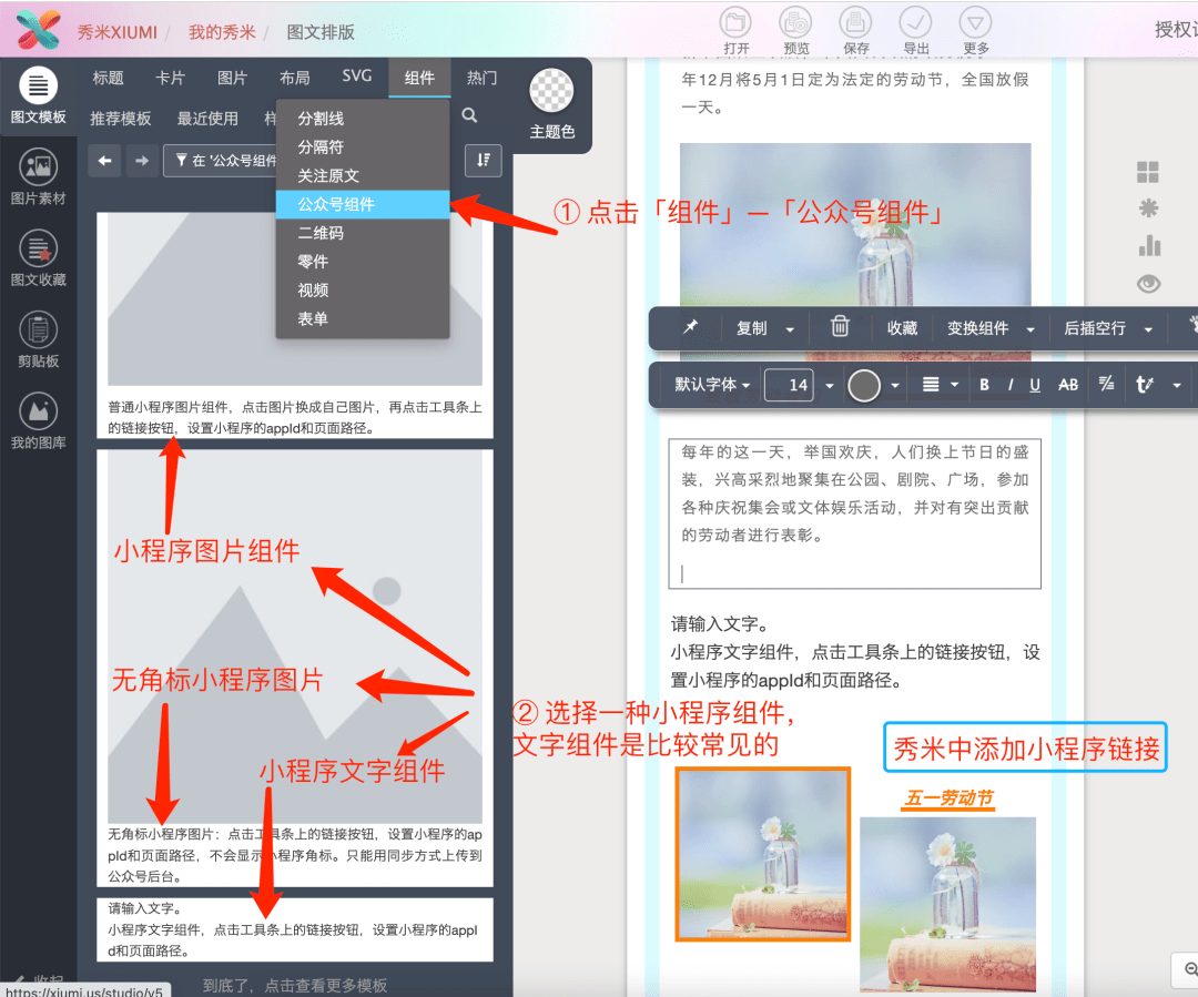 秀米如何添加小程序?小程序任意页面路径怎么获取?