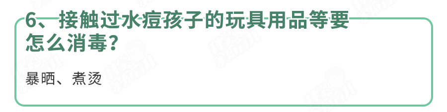 宝宝需要打水痘疫苗吗 怎么判断是不是得了水痘