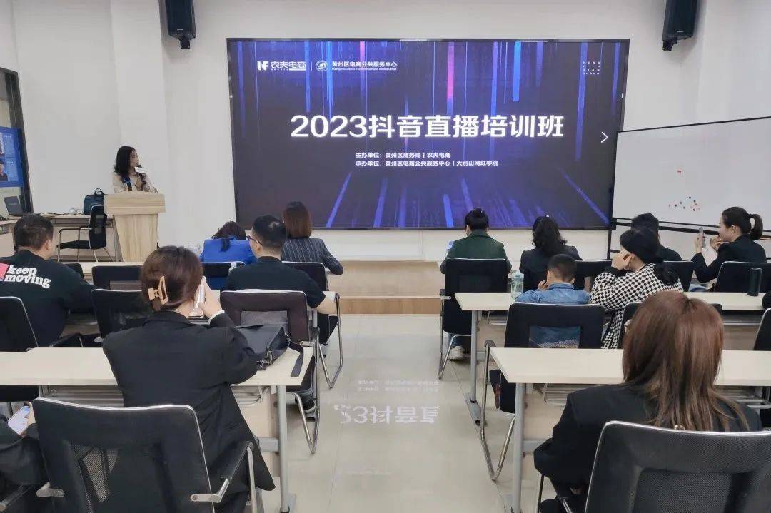 【电商培训】黄州区2023抖音直播培训班圆满结束!_教学_中心_实操