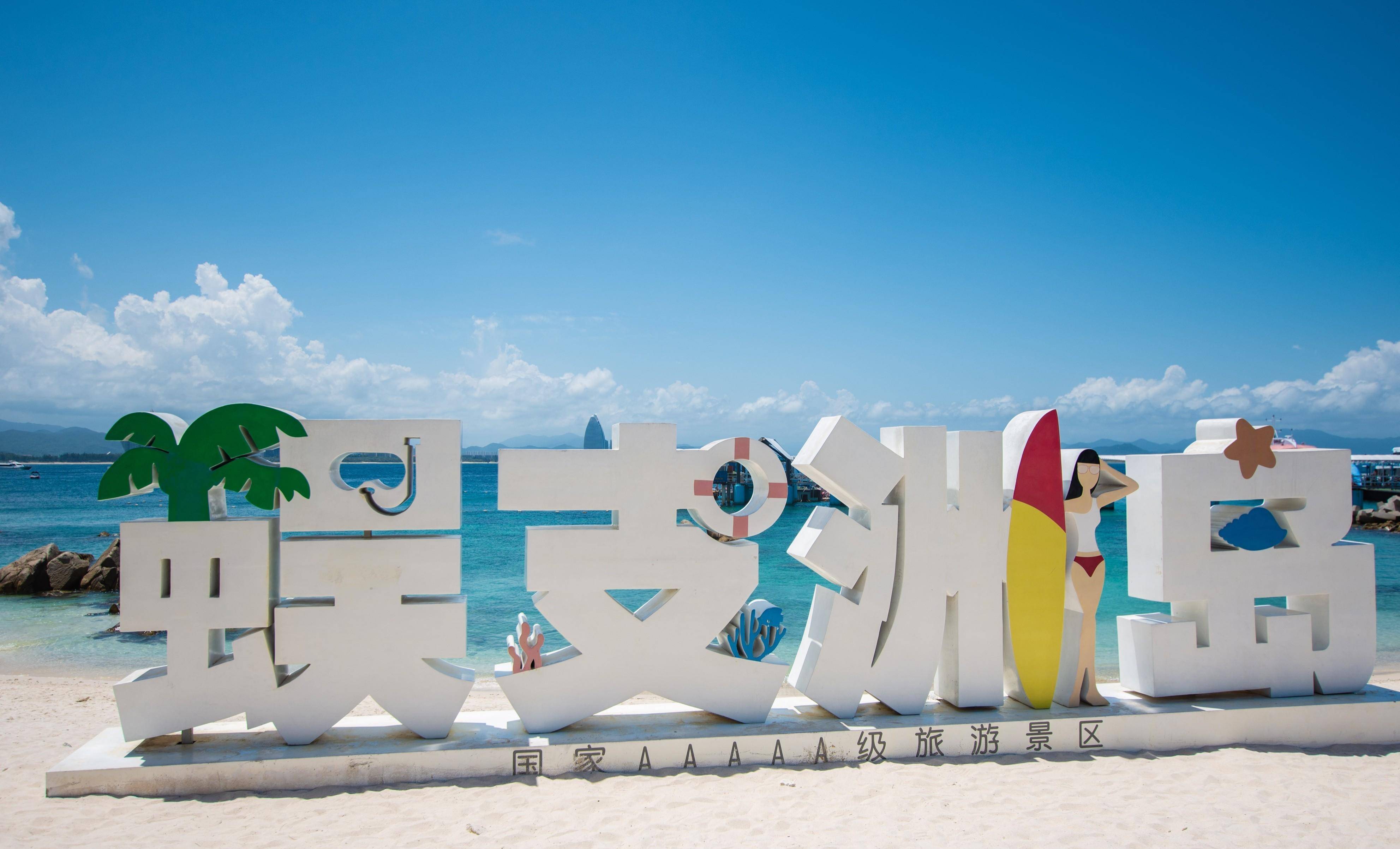 除了高档酒店,这些景区也非常适合游玩_蜈支洲岛_项目_演出