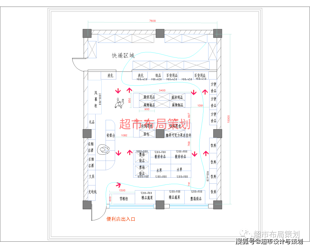 快递驿站平面设计图图片