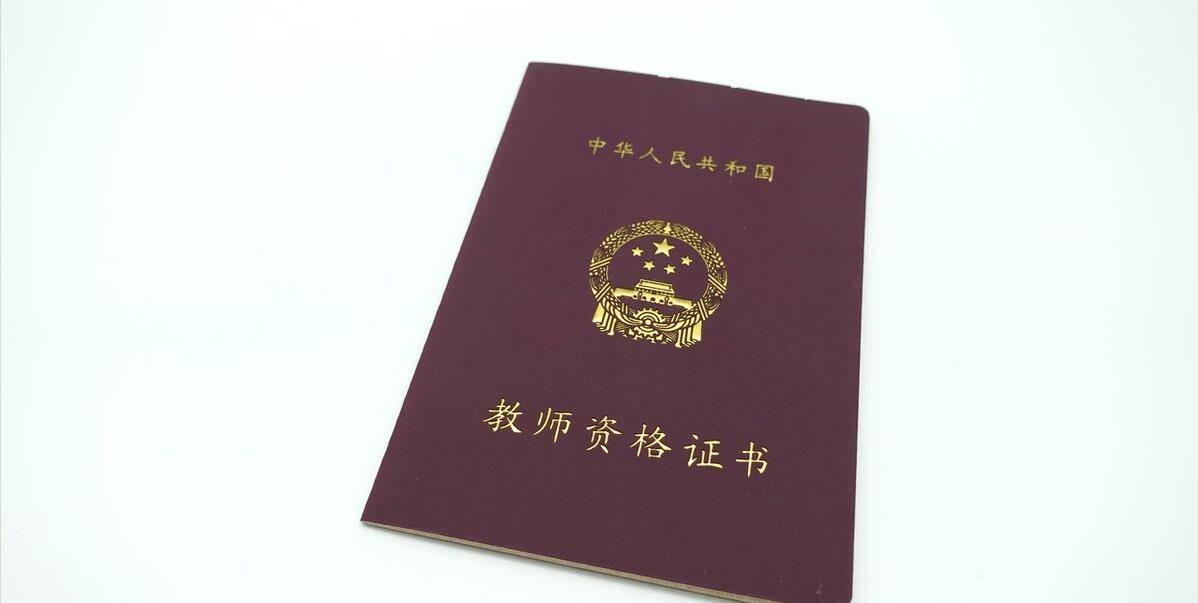 王莹莹顺利的拿到了英语专业证书,也考取了英语的教师资格证