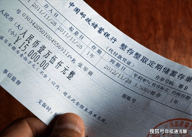 银行存款存条流水号 来自搜狐网