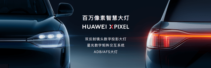 问界_AITO问界M9 华为智能驾驶版 赛力斯华为联合设计