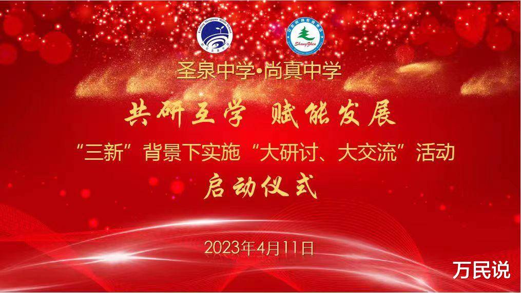 说起圣泉中学和尚真中学,合肥的尤其是肥东的家长们都不陌生.