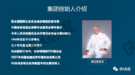 据该平台推广资料介绍,"植当家"集团公司创始人郑小龙先生,身为联合国