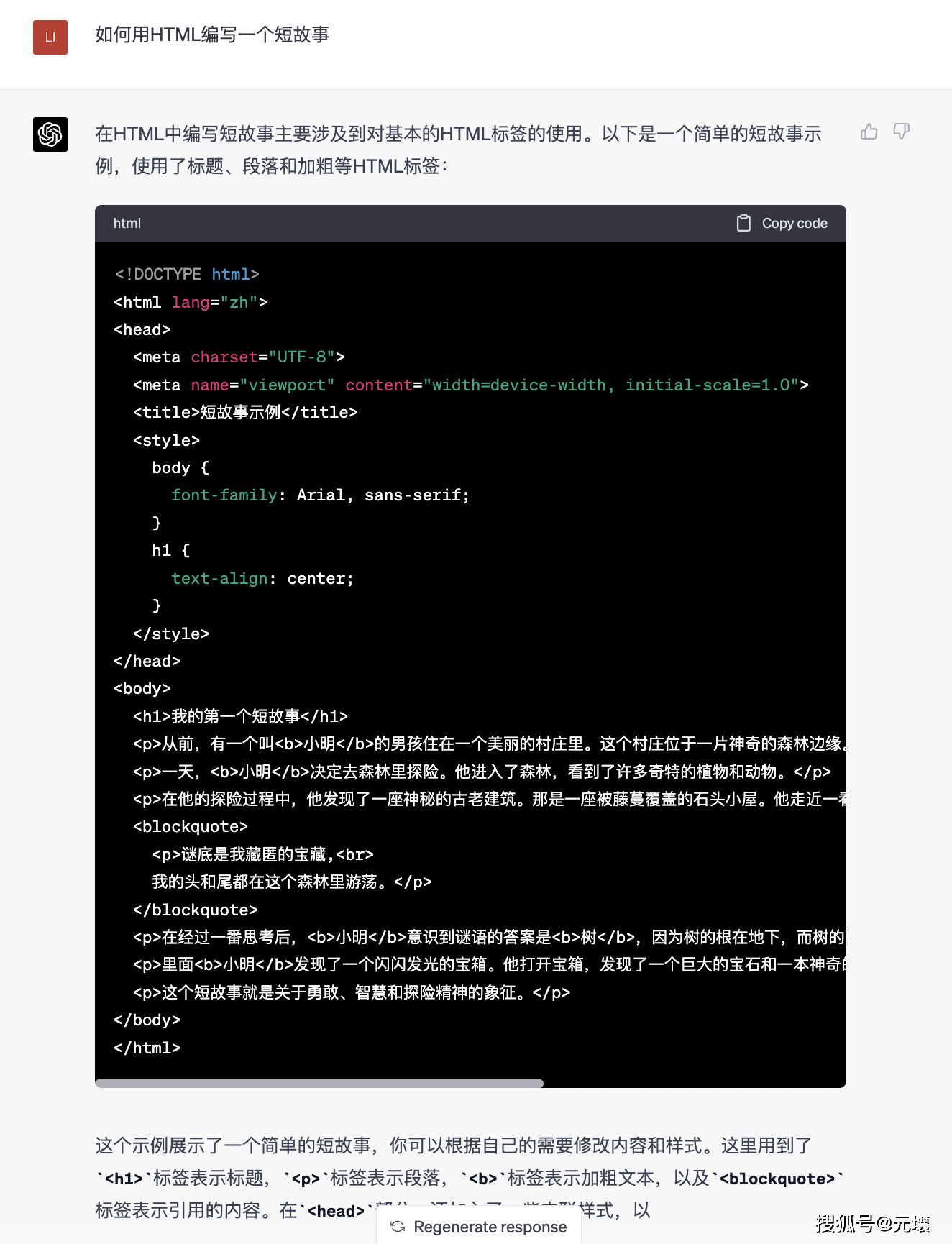 【元壤教育】揭秘ChatGPT：打造绝佳表格的高阶技巧大全！立即提升你的效率！