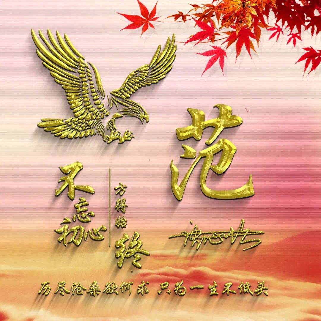 四月来换个微信头像吧,2023努力奋斗3d烫金励志签名头像,请查收_设计