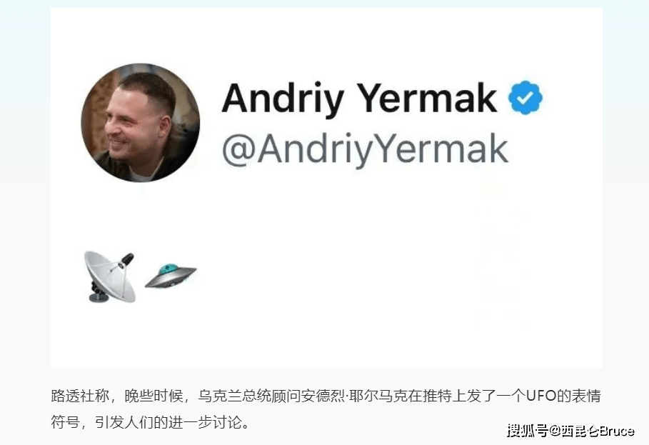 和外星人跟有关？乌克兰首都上空现"巨大光球"，真相如何（乌克兰空中巨无霸）